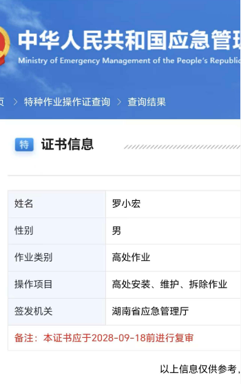资质证书