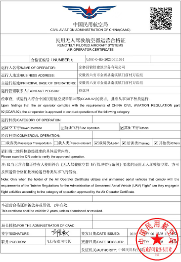资质证书