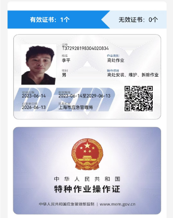 资质证书