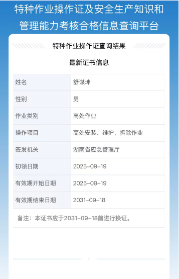 资质证书