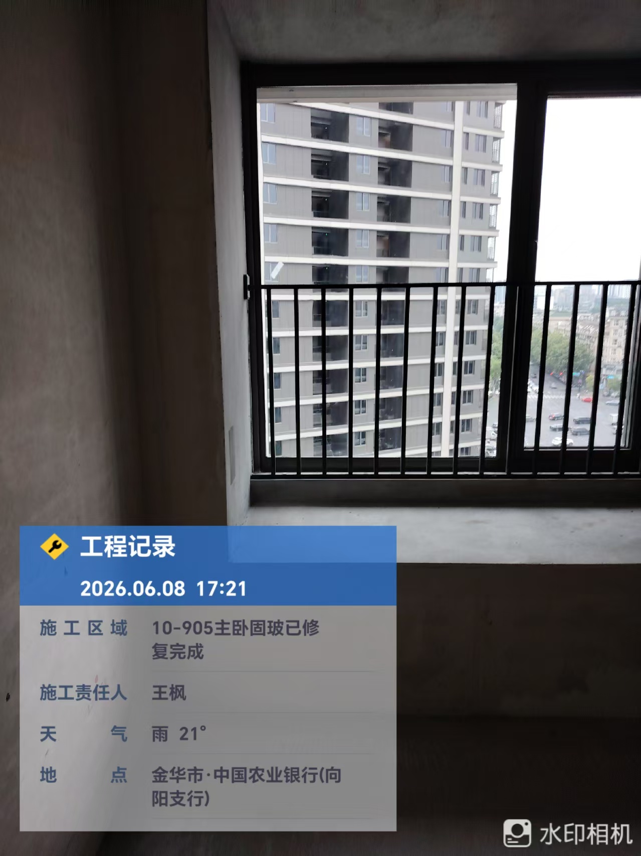 玻璃修复