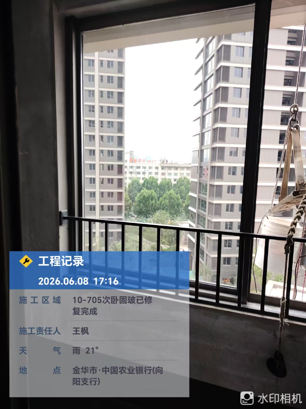 玻璃修复