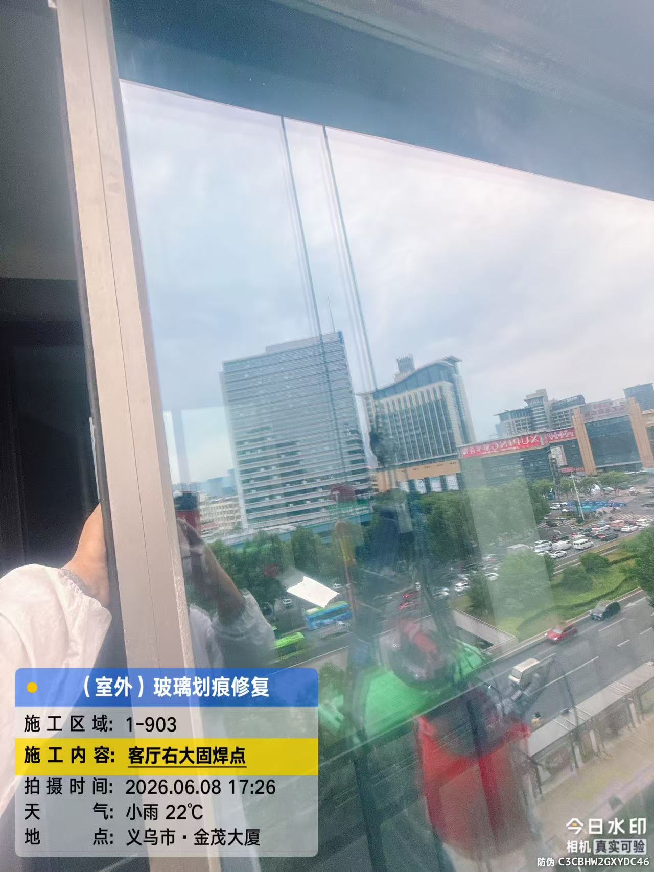 玻璃修复