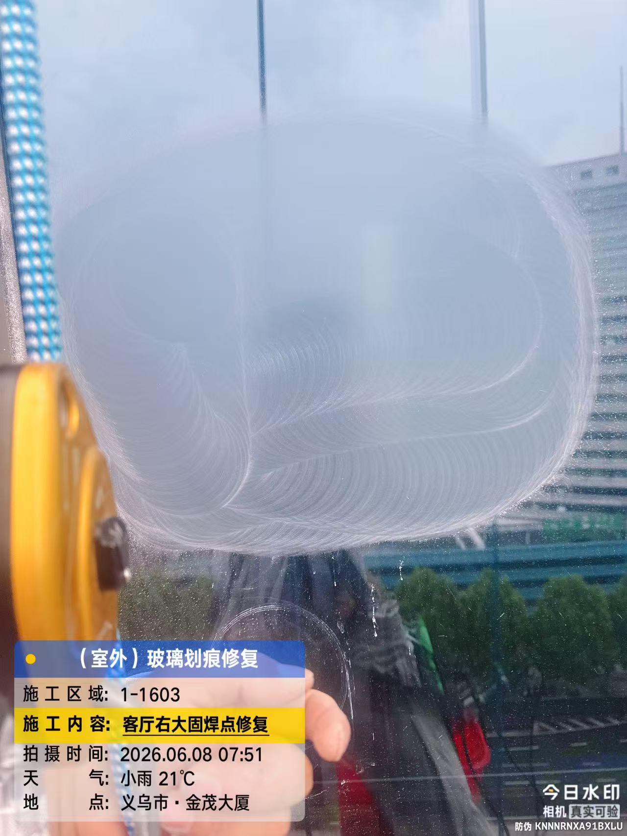 玻璃修复