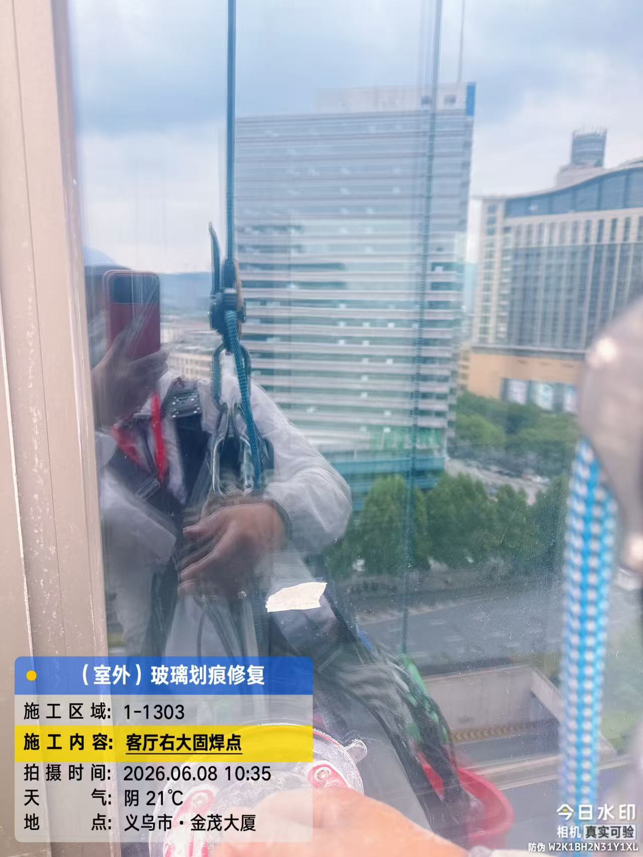 玻璃修复