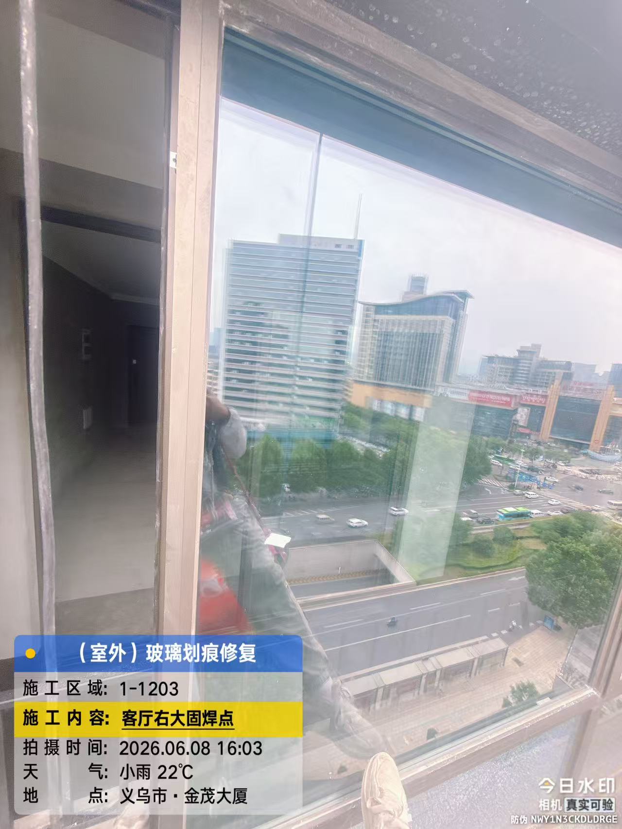 玻璃修复